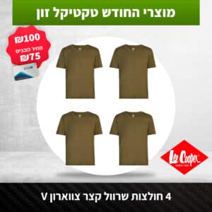 זוג חולצות שרוול קצר צווארון וי 100% כותנה LEE COOPER 801101