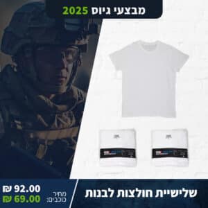 שלישיית חולצות בייסיק לבנות לגברים WEATHERPROOF – 100% כותנה