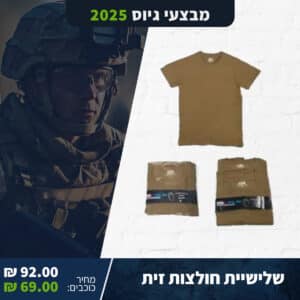 מארז 3 חולצות בייסיק גברים WEATHERPROOF – צבע זית