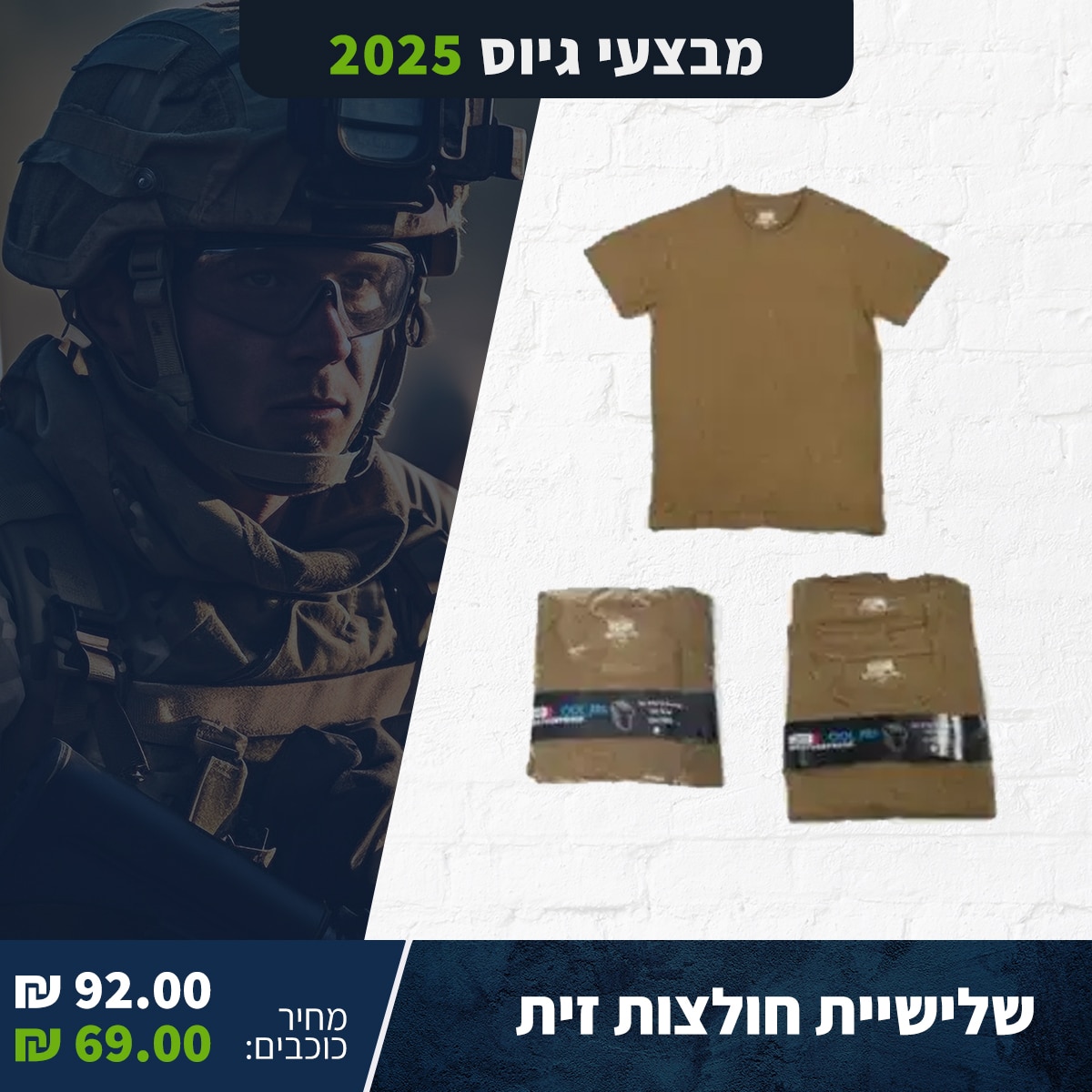 מארז 3 חולצות בייסיק גברים WEATHERPROOF – צבע זית 1 מארז 3 חולצות בייסיק גברים WEATHERPROOF – צבע זית מארז 3 חולצות בייסיק גברים WEATHERPROOF – צבע זית