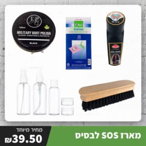 מארז SOS לחייל: ציוד טיפוח והיגיינה חיוני לבסיס