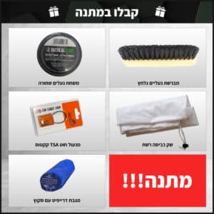 מארז מתנה לחייל: 5 מוצרים חיוניים לכל חייל וחיילת