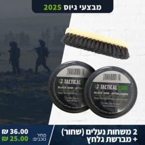 ערכת טיפוח נעליים מקצועית: 2 משחות נעליים TZZ ומברשת