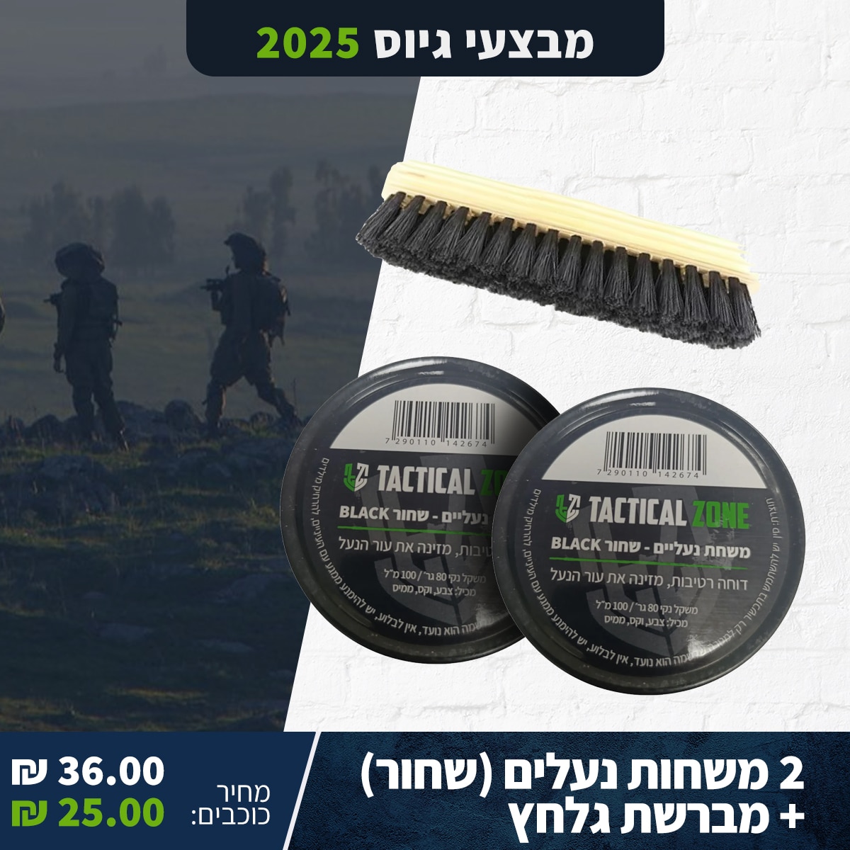 ערכת טיפוח נעליים מקצועית: 2 משחות נעליים TZZ ומברשת 1 ערכת טיפוח נעליים מקצועית: 2 משחות נעליים TZZ ומברשת ערכת טיפוח נעליים מקצועית: 2 משחות נעליים TZZ ומברשת
