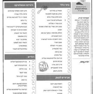 רשימת ציוד לצבא: המדריך המלא למתגייס/ת
