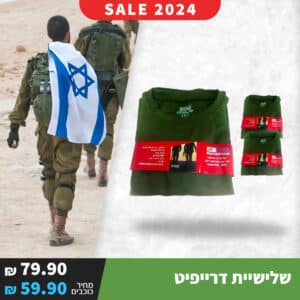 מארז 3 חולצות דרייפיט יוניסקס בצבע זית מבד מנדף זיעה