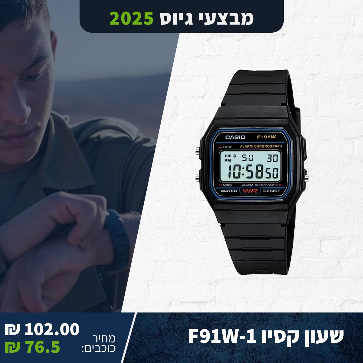 שעון דיגיטלי Casio F-91W-1 אייקון אמינות קל משקל 2 שעון דיגיטלי Casio F-91W-1 אייקון אמינות קל משקל שעון דיגיטלי Casio F-91W-1 אייקון אמינות קל משקל – תמונה 2