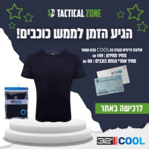 חולצת דרייפיט COOL32 שחורה לגברים - קצרה ומנדפת זיעה