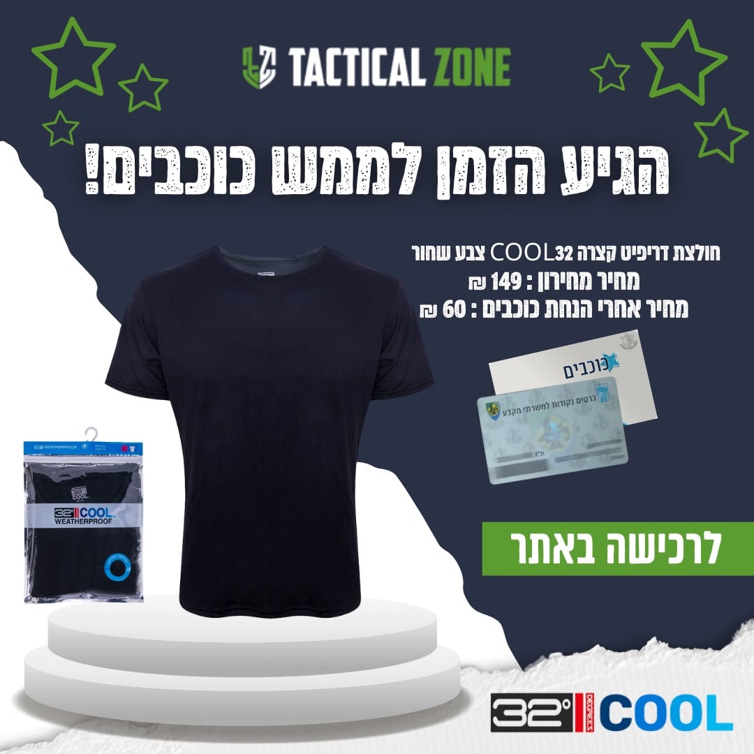 חולצת דרייפיט COOL32 שחורה לגברים - קצרה ומנדפת זיעה 1 חולצת דרייפיט COOL32 שחורה לגברים - קצרה ומנדפת זיעה חולצת דרייפיט COOL32 שחורה לגברים - קצרה ומנדפת זיעה