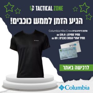 חולצת טיולים קולומביה לגברים Columbia Hike Crew - מנדפת זיעה ונוחה