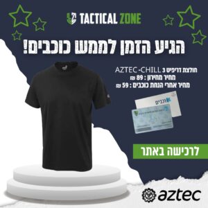 חולצת דריפיט AZTEC CHILL 3 לגברים - חולצה קצרה מנדפת זיעה לקיץ וספורט