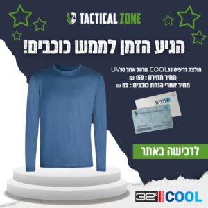 חולצת ספורט דרייפיט COOL32 עם שרוול ארוך והגנת UV50