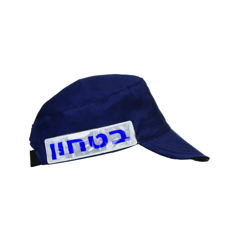כובע זיהוי ביטחוני כחול עם פסים מחזירי אור 1 כובע זיהוי ביטחוני כחול עם פסים מחזירי אור כובע זיהוי ביטחוני כחול עם פסים מחזירי אור