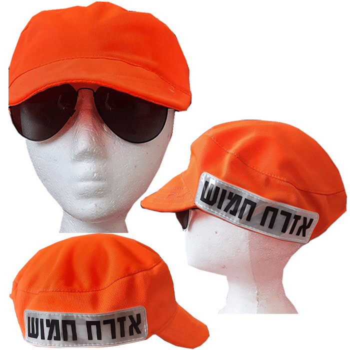 כובע זיהוי כתום לאזרח חמוש - לנראות ובטיחות 1 כובע זיהוי כתום לאזרח חמוש - לנראות ובטיחות כובע זיהוי כתום לאזרח חמוש - לנראות ובטיחות