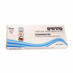 טהרמים: טבליות לטיהור מי שתייה – 50 יחידות