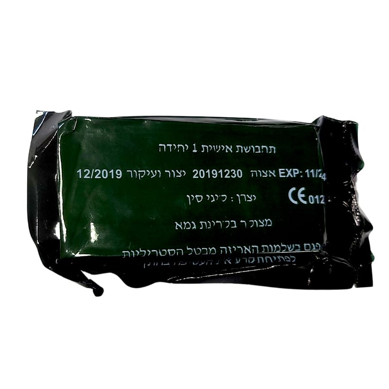 תחבושת אישית סטרילית | כושר ספיגה גבוה לעצירת דימום מיידית 1 תחבושת אישית סטרילית | כושר ספיגה גבוה לעצירת דימום מיידית תחבושת אישית סטרילית | כושר ספיגה גבוה לעצירת דימום מיידית
