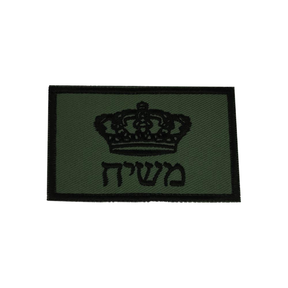 פאצ' משיח ירוק שחור עם סקוץ' לביגוד טקטי 2 פאצ' משיח ירוק שחור עם סקוץ' לביגוד טקטי פאצ' משיח ירוק שחור עם סקוץ' לביגוד טקטי – תמונה 2
