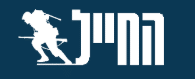 החייל