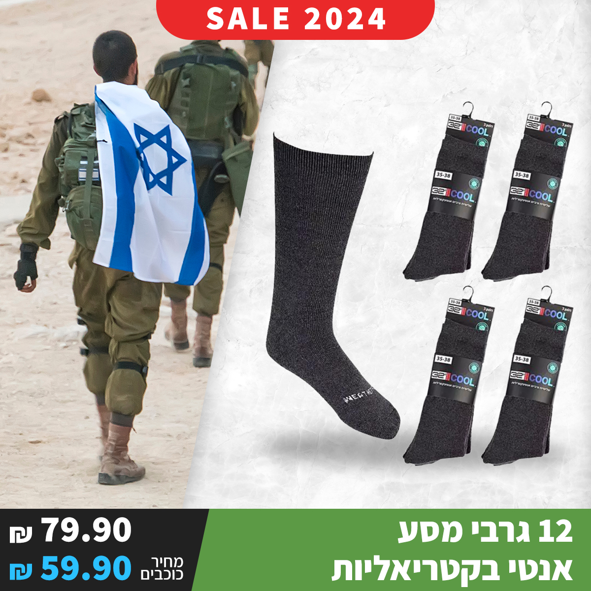גרבי מסע אנטי-בקטריאליות WEATHERPROOF - מארז 12 זוגות 4 גרבי מסע אנטי-בקטריאליות WEATHERPROOF - מארז 12 זוגות גרבי מסע אנטי-בקטריאליות WEATHERPROOF - מארז 12 זוגות – תמונה 4