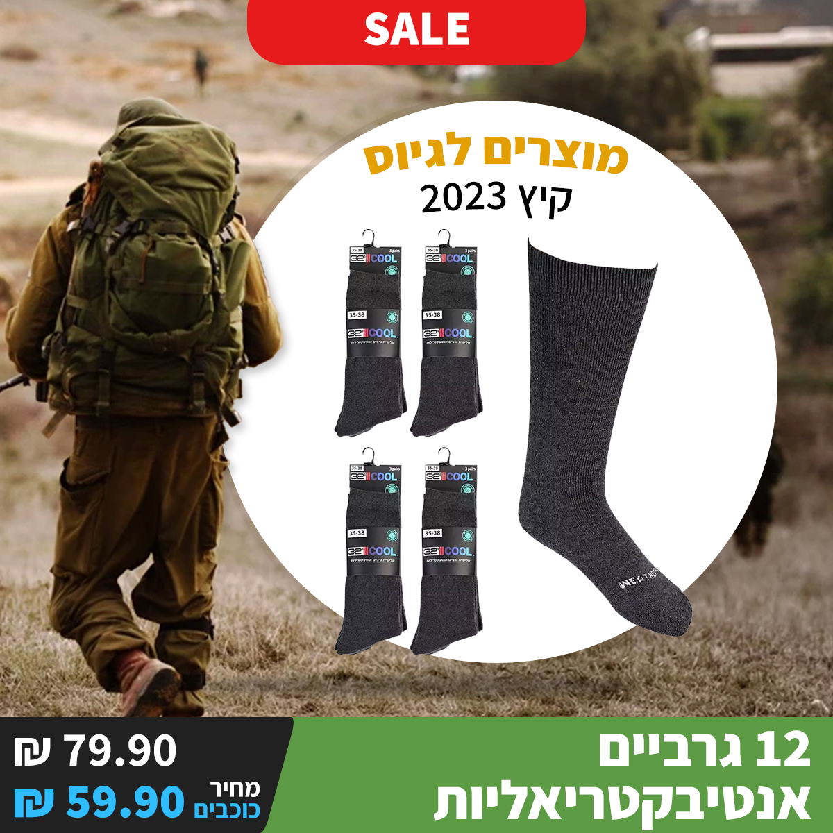 גרבי מסע אנטי-בקטריאליות WEATHERPROOF - מארז 12 זוגות 5 גרבי מסע אנטי-בקטריאליות WEATHERPROOF - מארז 12 זוגות גרבי מסע אנטי-בקטריאליות WEATHERPROOF - מארז 12 זוגות – תמונה 5