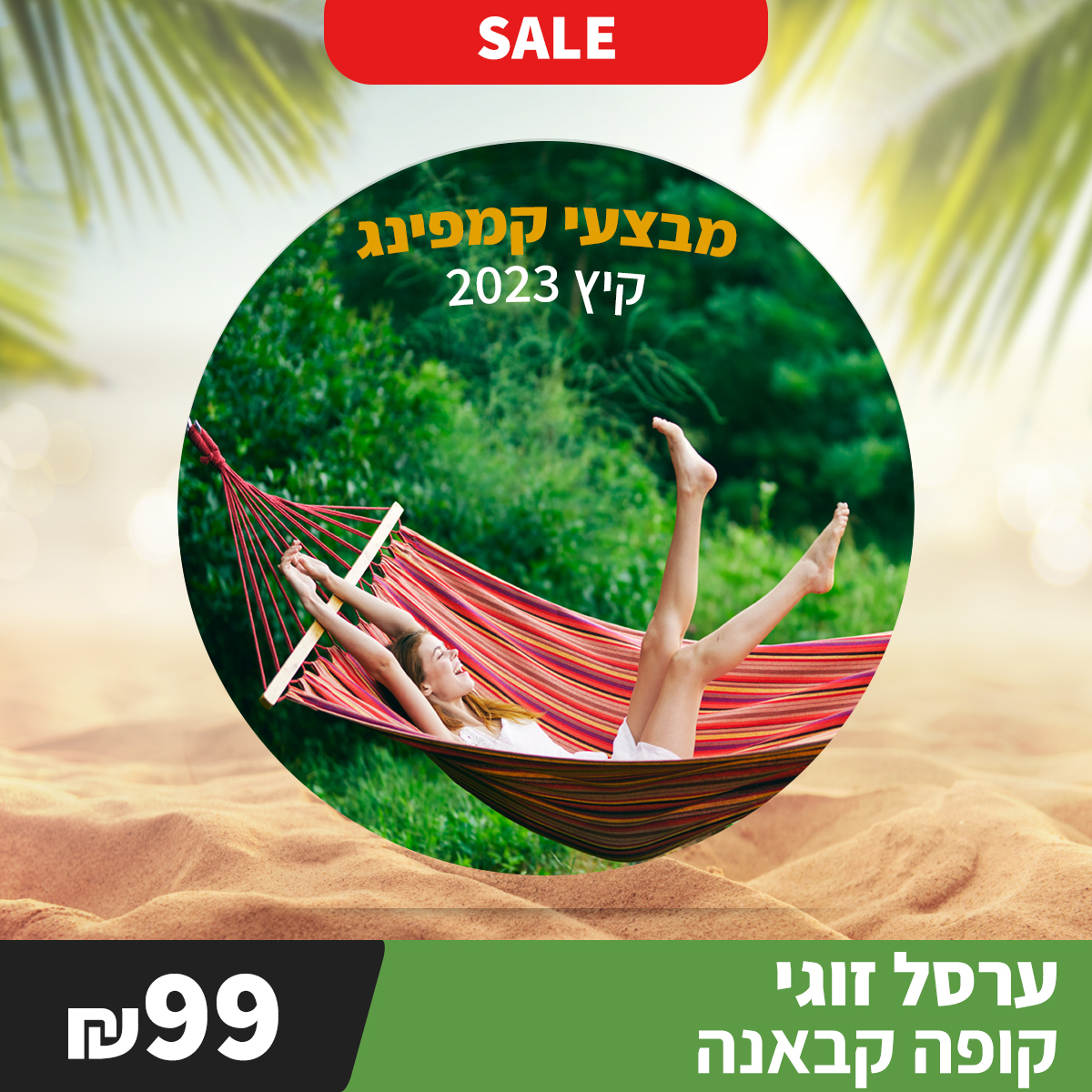 ערסל זוגי - קופה קבנה זוגי 3 ערסל זוגי - קופה קבנה זוגי ערסל זוגי - קופה קבנה זוגי – תמונה 3