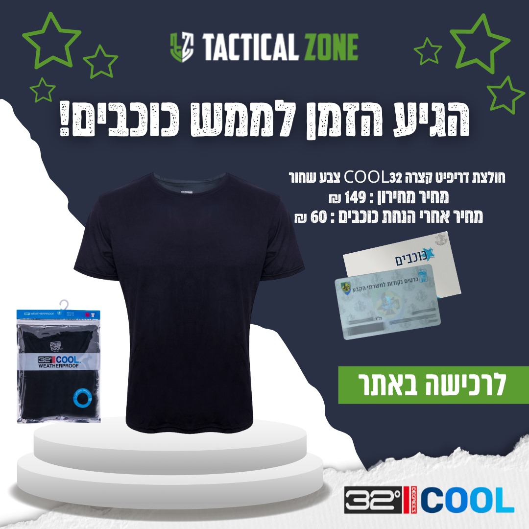 חולצת דרייפיט קצרה COOL32 בצבע שחור 1 חולצת דרייפיט קצרה COOL32 בצבע שחור חולצת דרייפיט קצרה COOL32 בצבע שחור