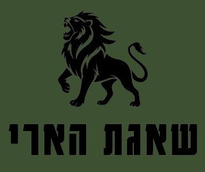 פאצ' טקטי רקום - שאגת הארי